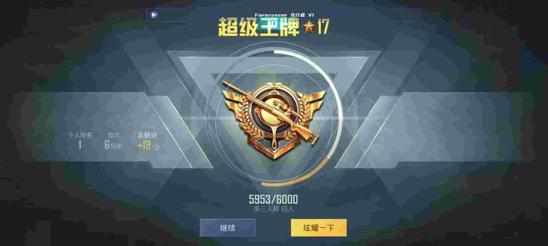 和平精英鸡腿辅助自瞄 - 无畏契约手机版辅助预览图
